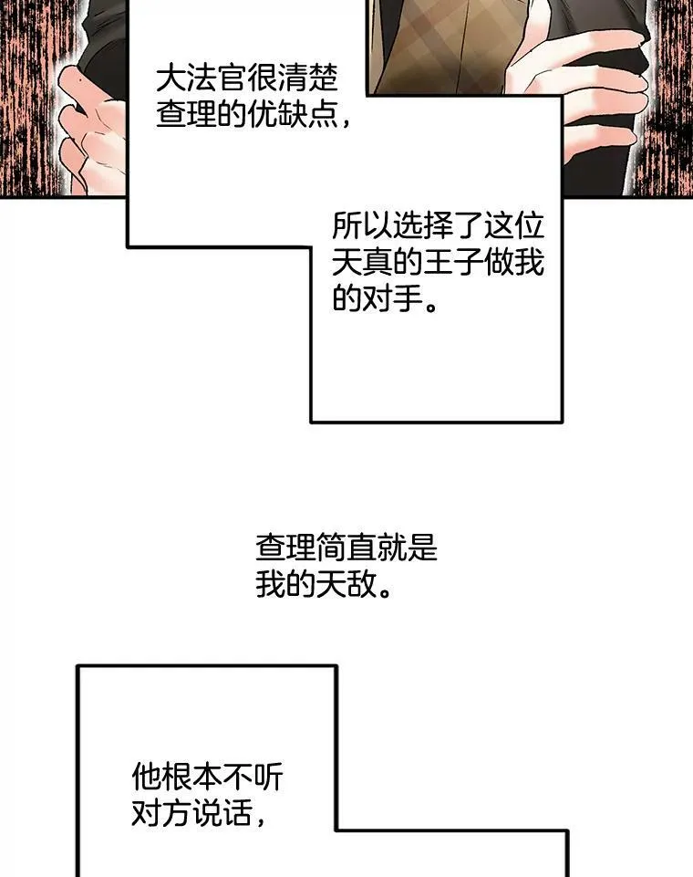 106.大王子的召见70