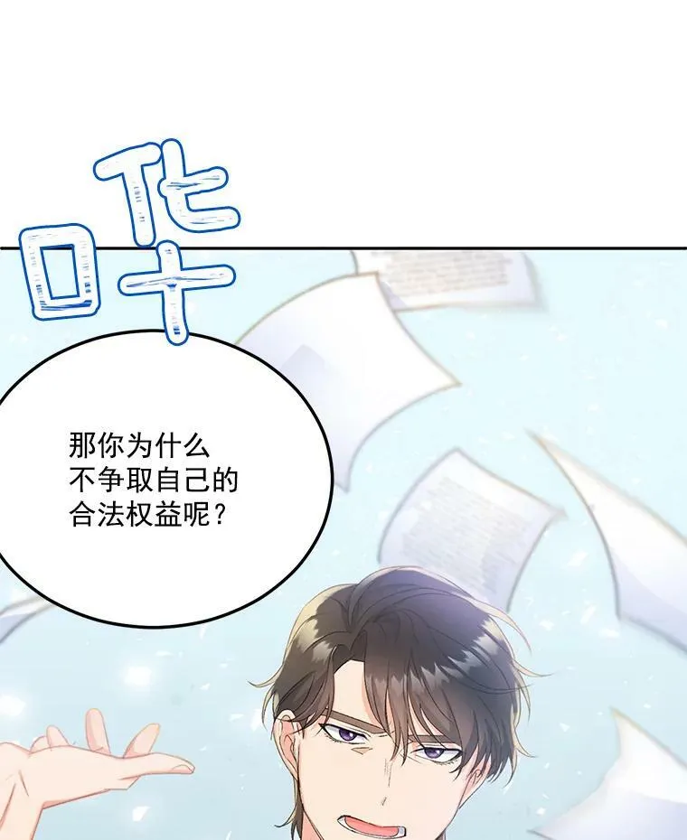 3.你是奴隶吗？82