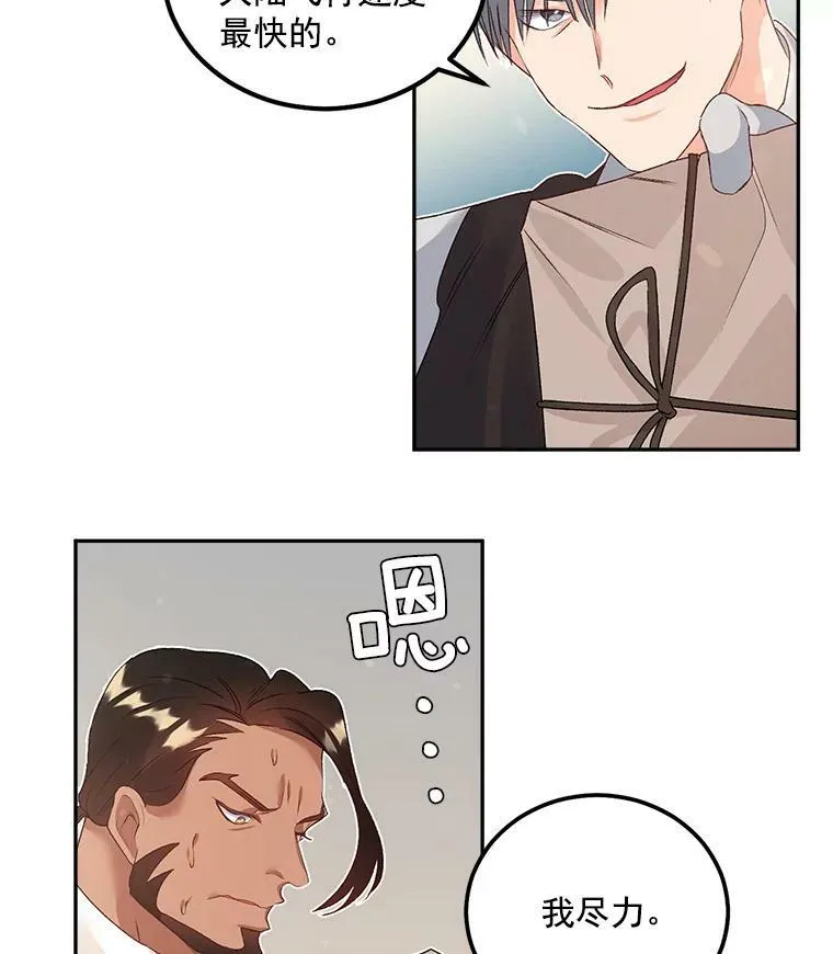 43.一同奋战52