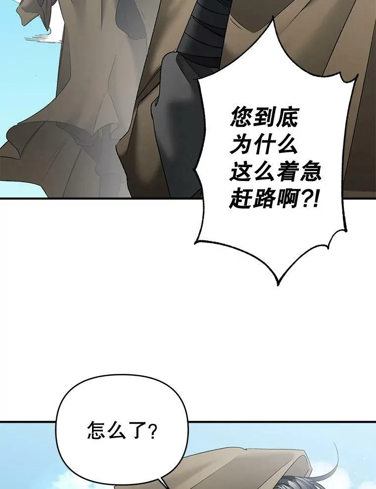 106.大王子的召见14