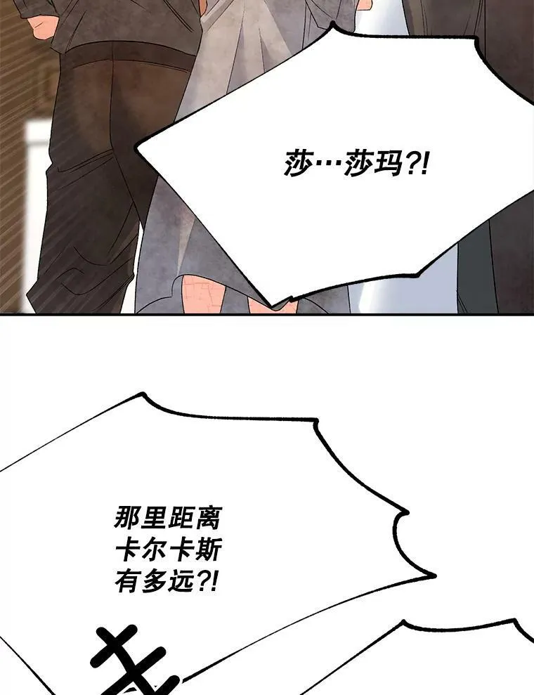 66.来自莎玛的战士55