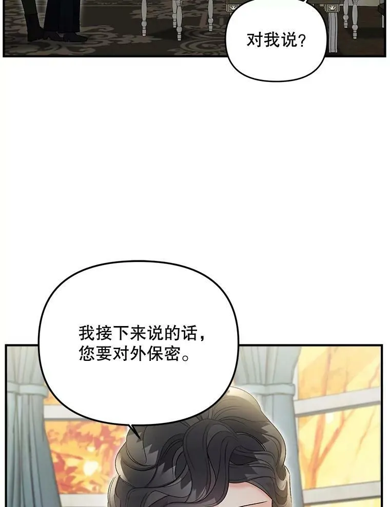 112.与军部做交易49