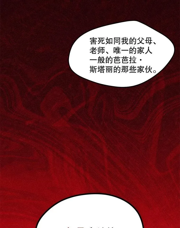 118.都是我杀的85