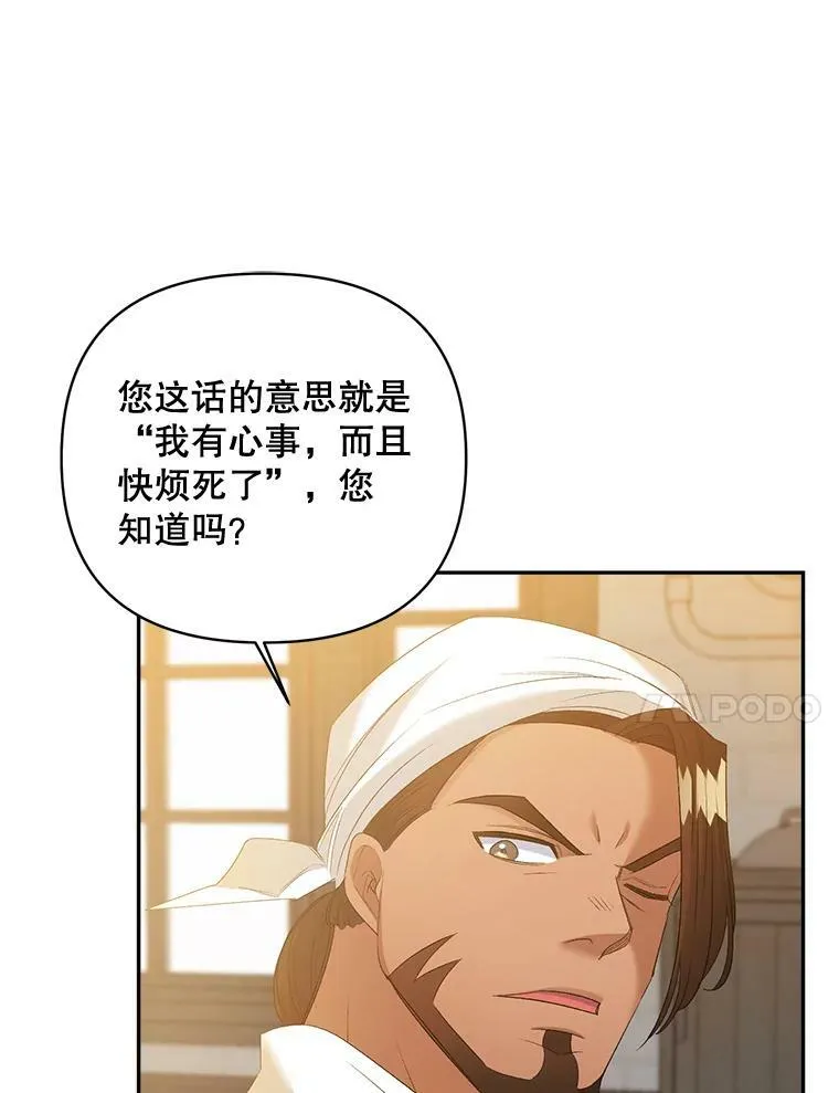 80.桑科的开导17