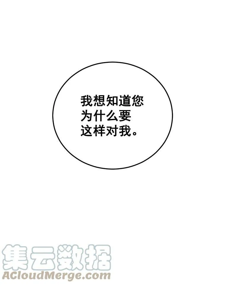 5.你不觉得冤枉吗？69