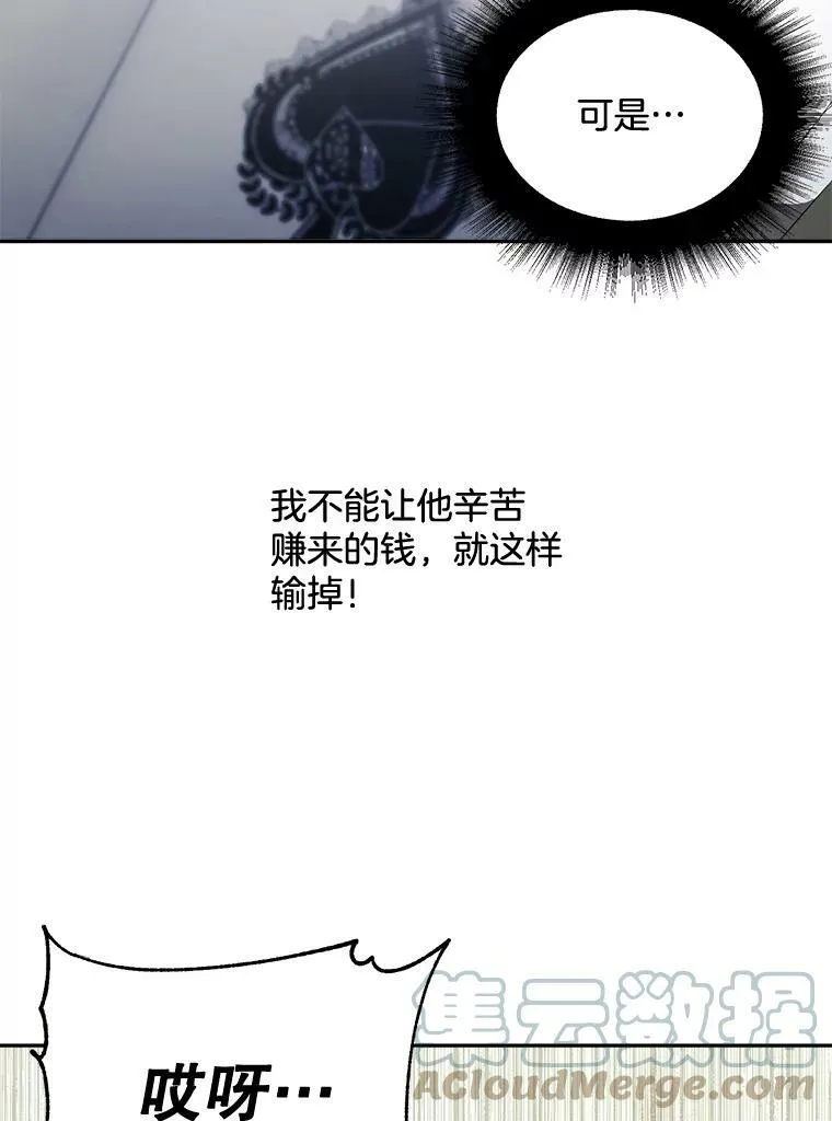 92.女人心42