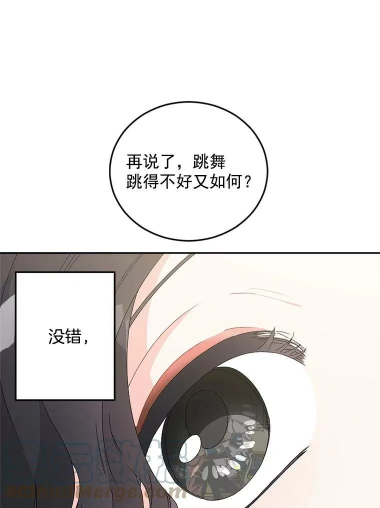 57.共舞一曲吧54