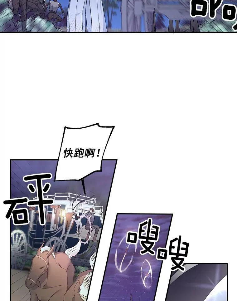 52.遭遇半路伏击19