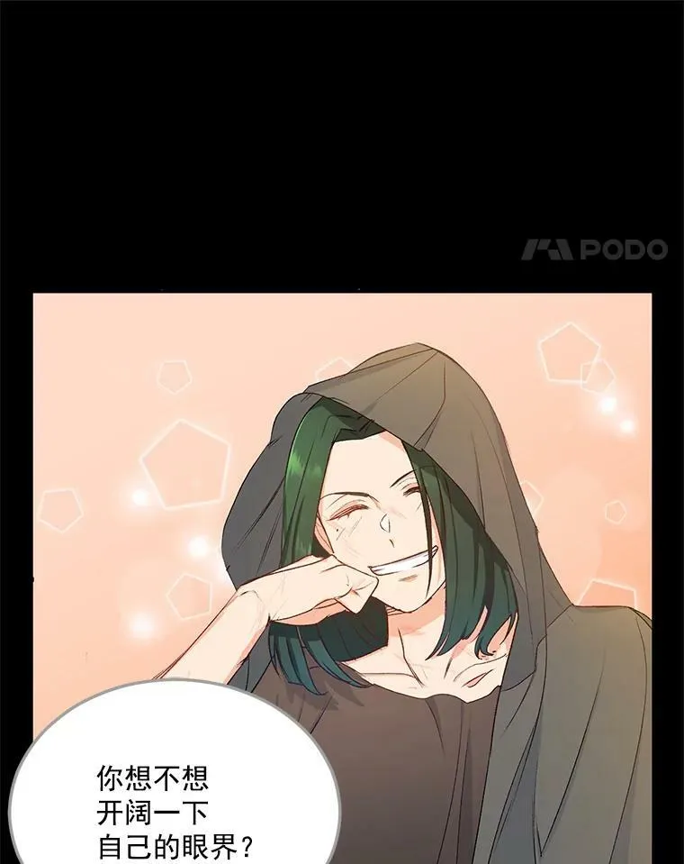 3.你是奴隶吗？62