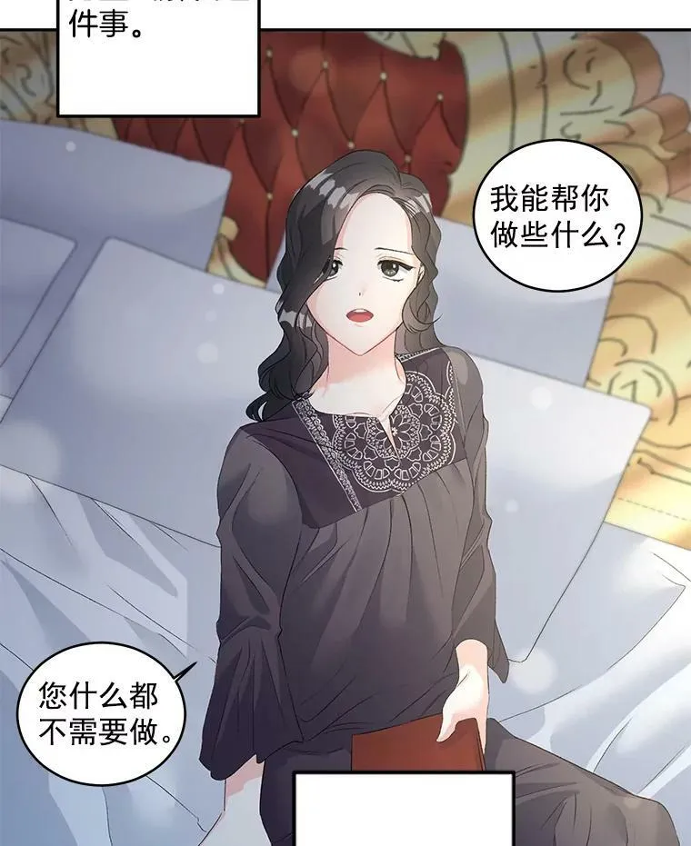 54.你想要什么？17