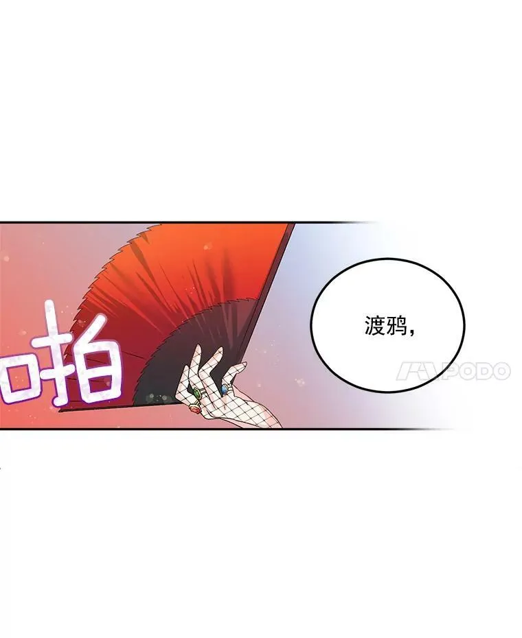 12.渡鸦68