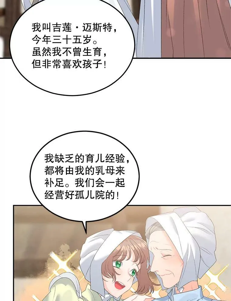 62.选定院长43
