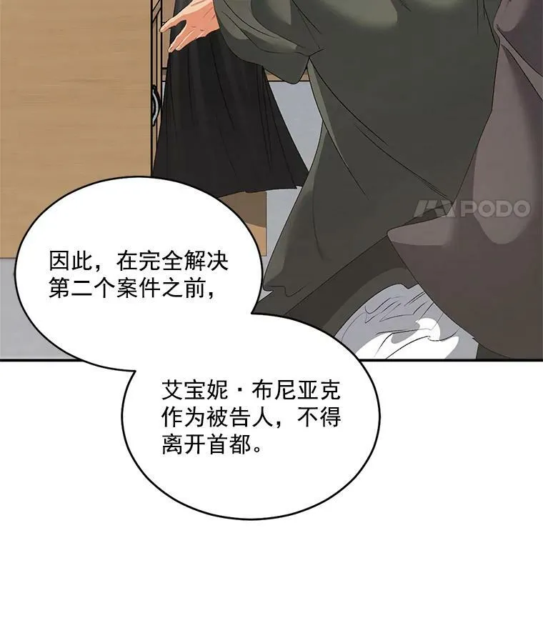 50.公正的审判47