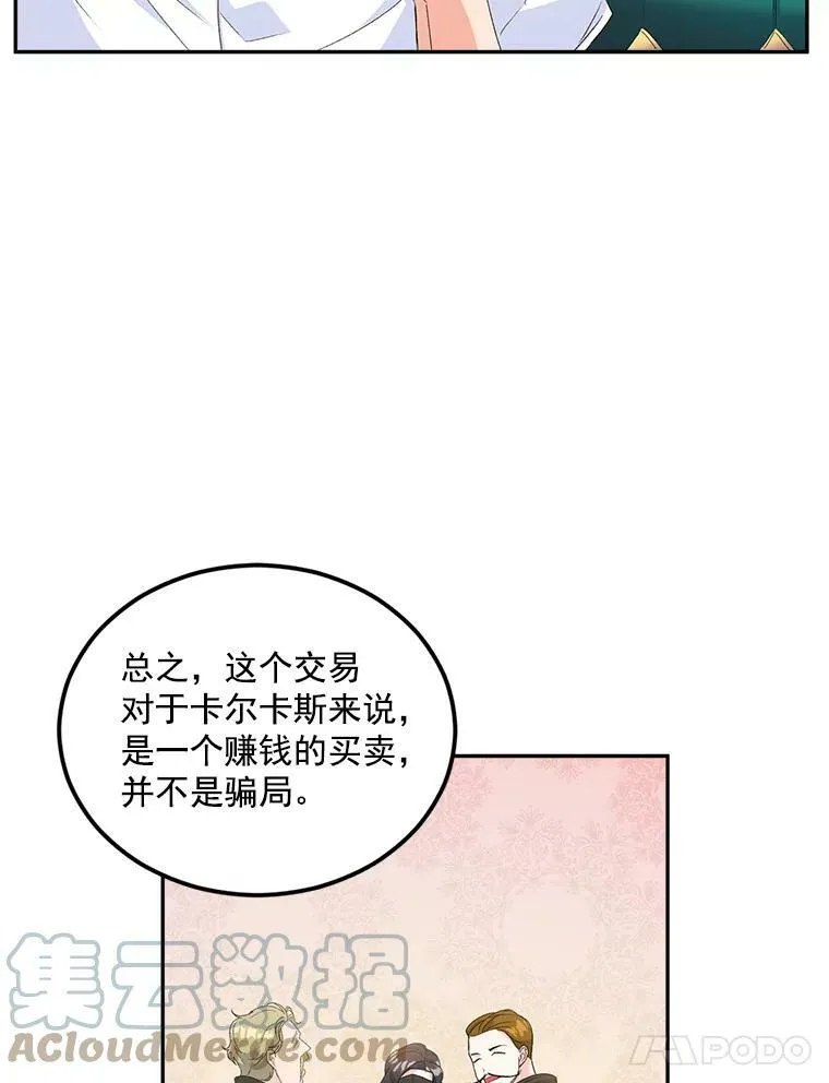 19.艾宝妮的新计划12