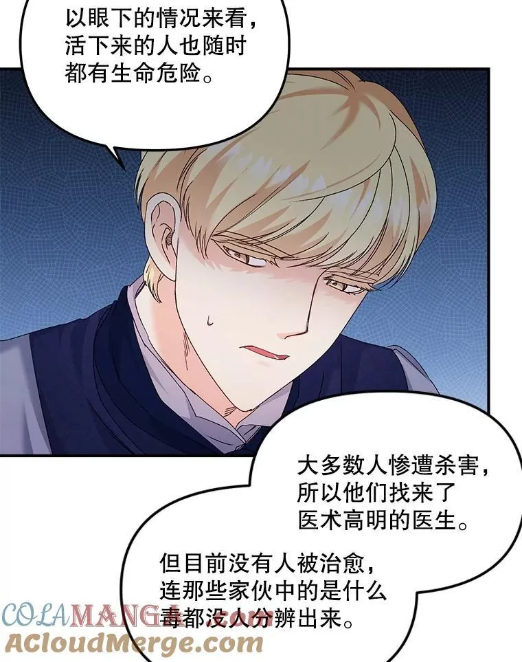 116.化身成魔39