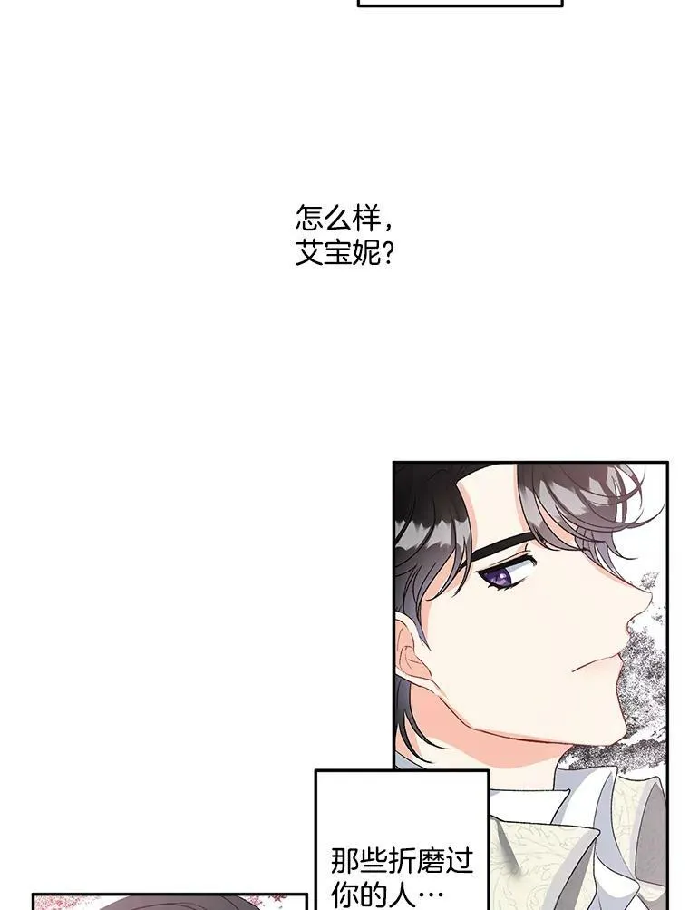 37.重返史佩斯监狱47