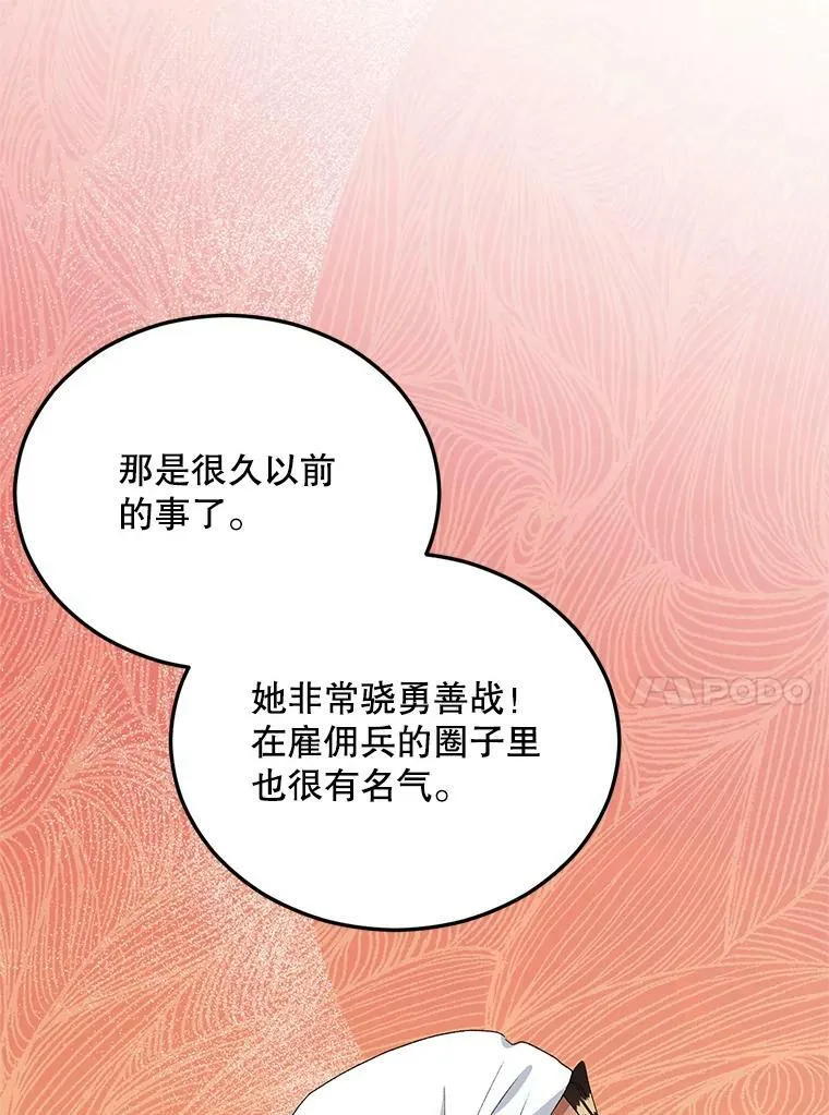 74.桑科的过去67