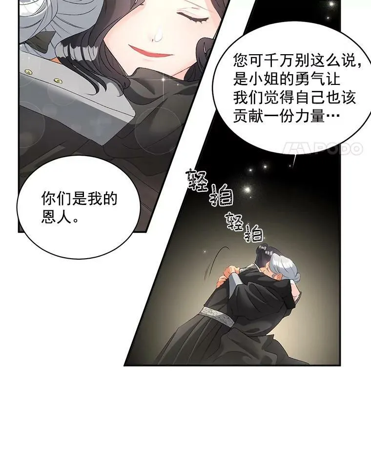 51.马库斯的报复10