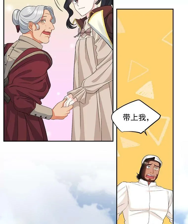29.拜访帕特里夏40