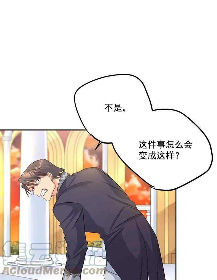 32.宰相的决定24