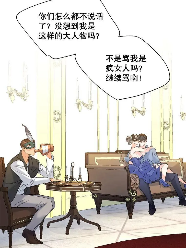 82.大法官的孙女29