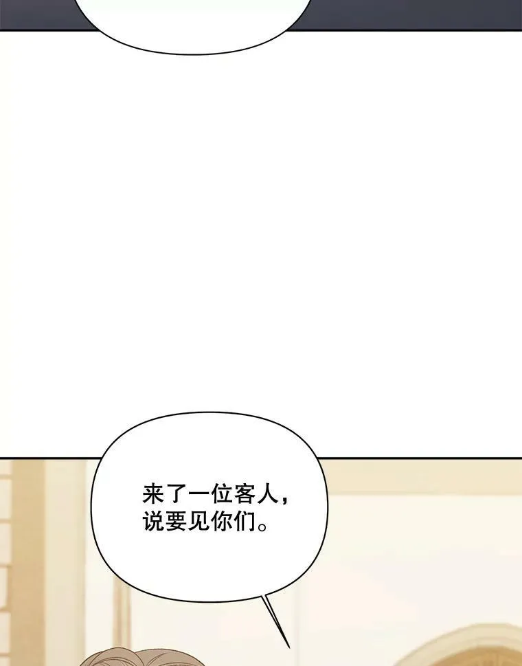 84.达芙妮来访25