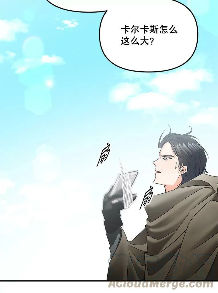 106.大王子的召见21