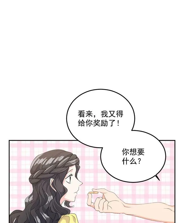 19.艾宝妮的新计划53