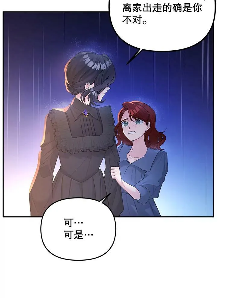 76.离家出走的女孩41