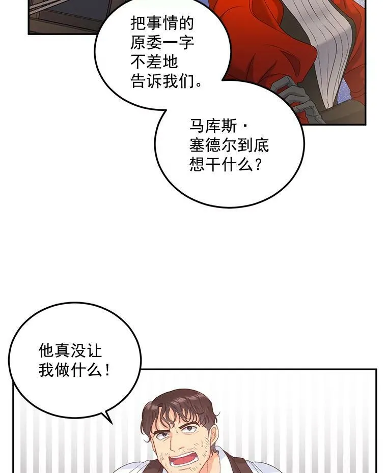 22.阴谋19