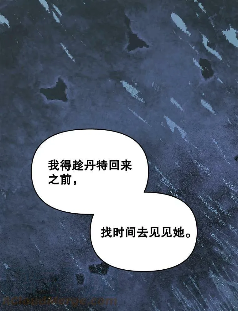 108.初次暗杀90