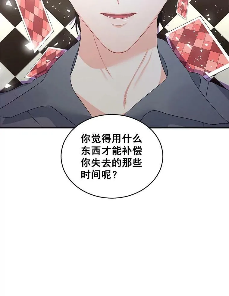 53.大公的意图49