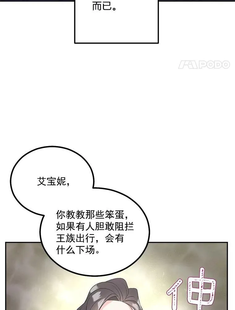 37.重返史佩斯监狱50