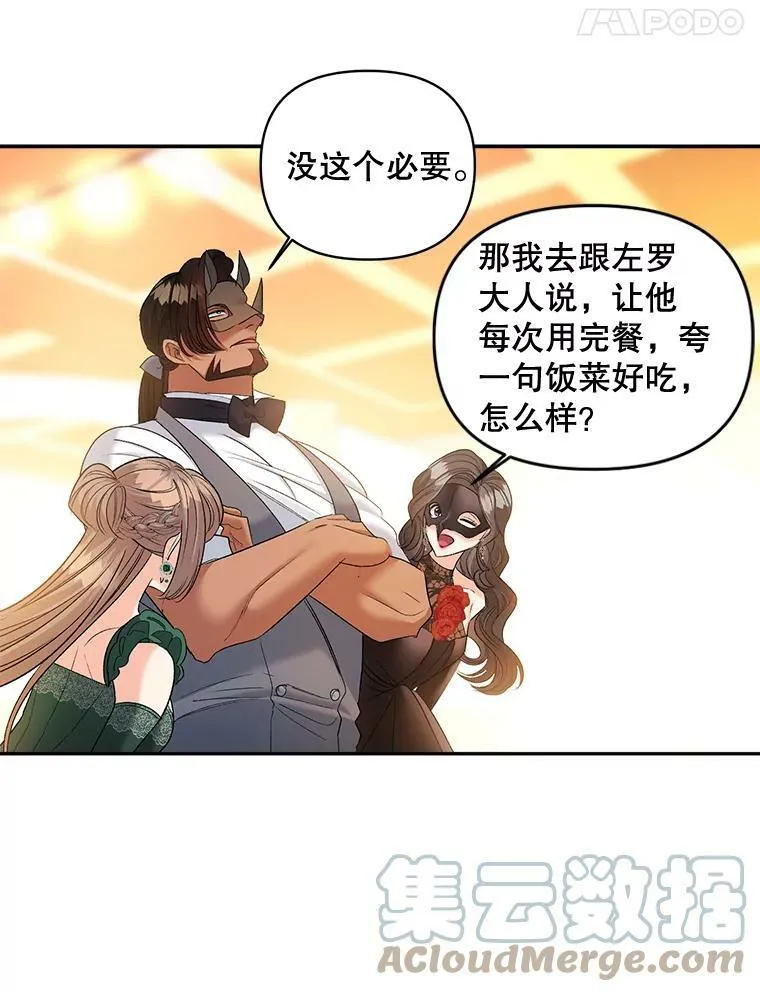 90.掰手腕54
