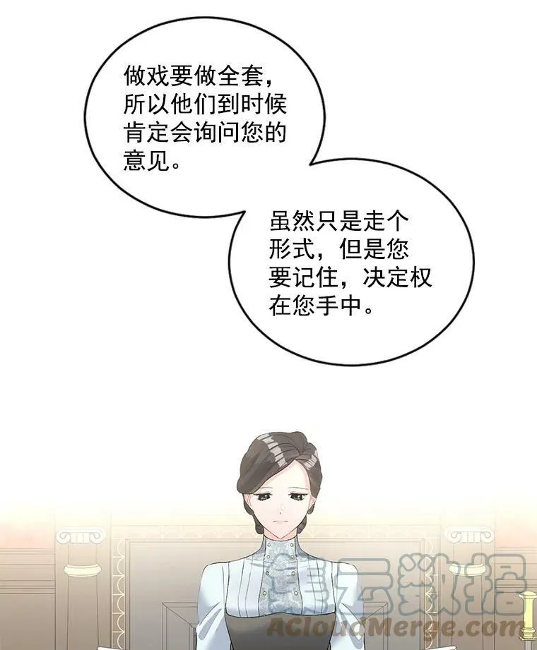 53.大公的意图27