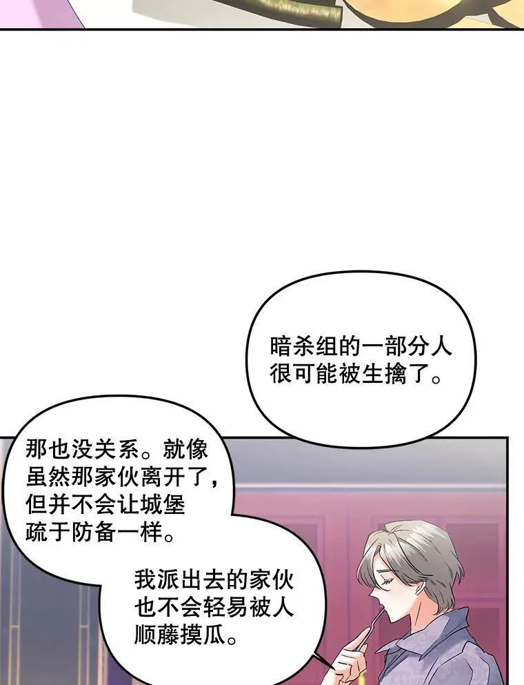 108.初次暗杀82