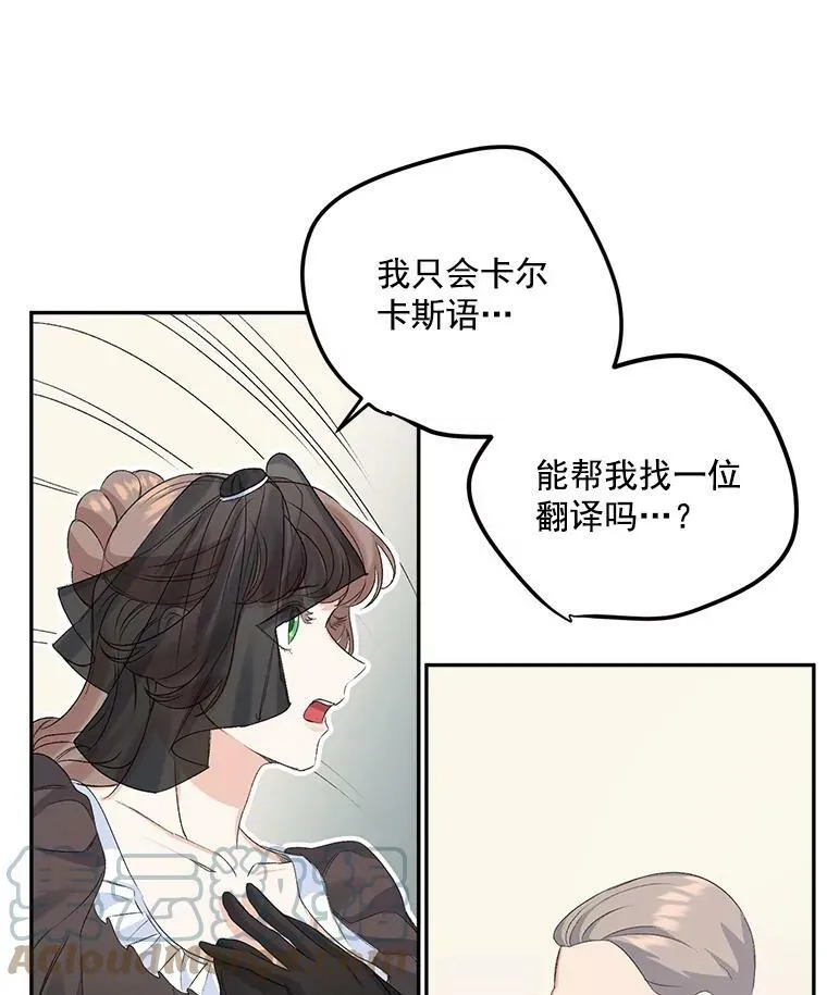 26.渡鸦是您的情人吗？12
