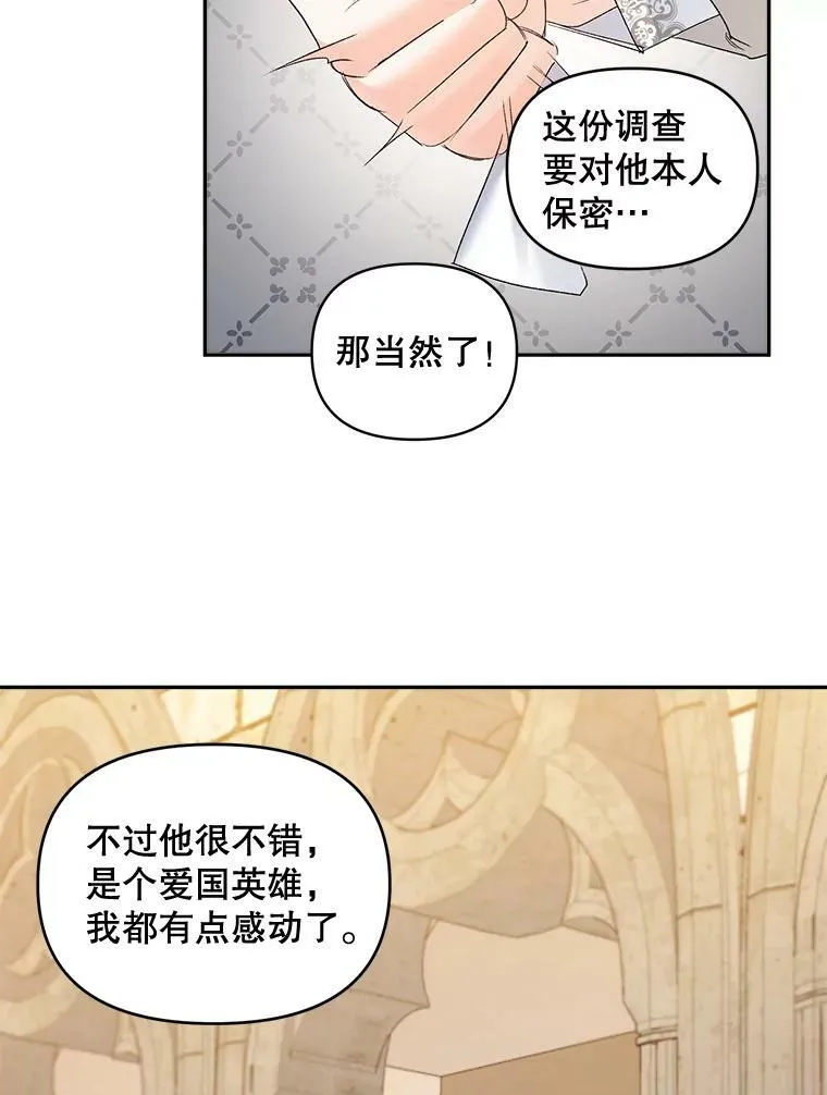 84.达芙妮来访5