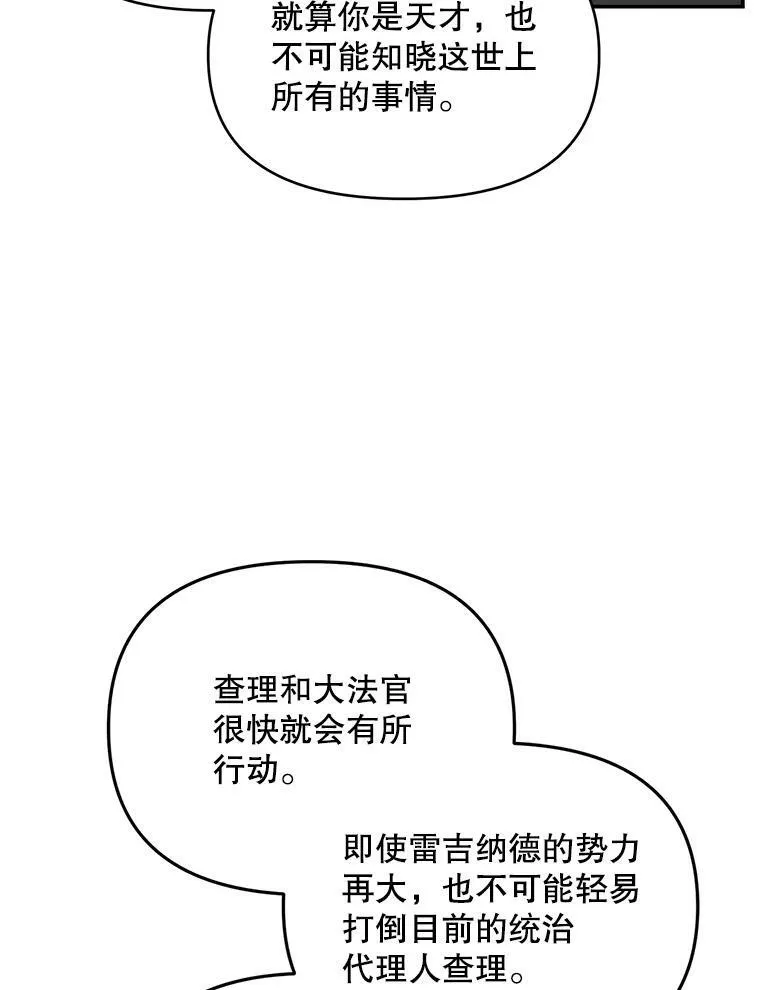 111.我们恋爱吧82