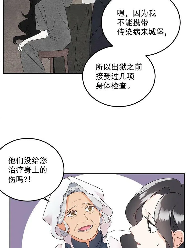 4.身心枷锁52