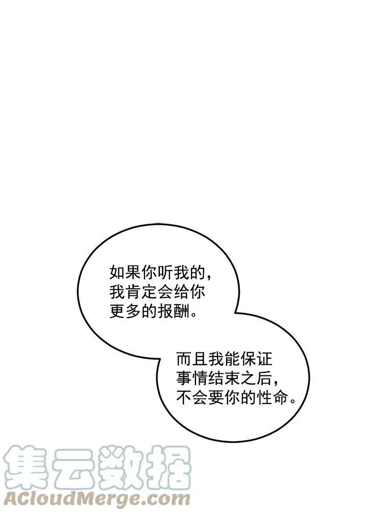 21.科特·特雷日51