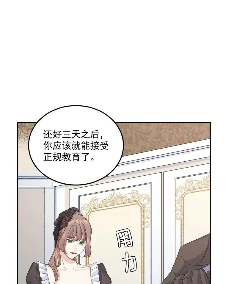 26.渡鸦是您的情人吗？31