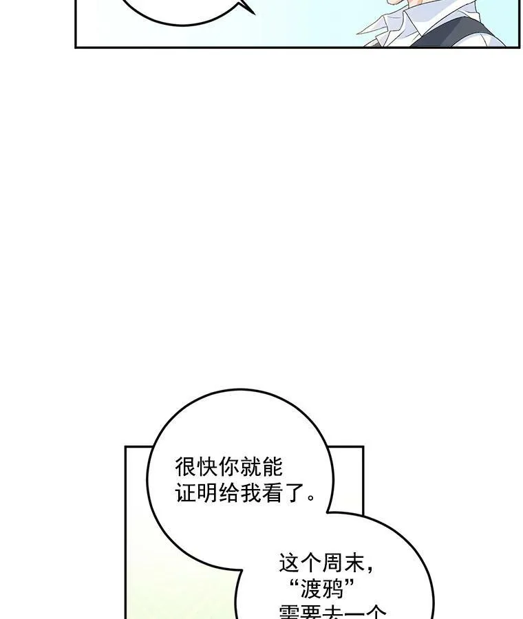 14.大公的奖励80