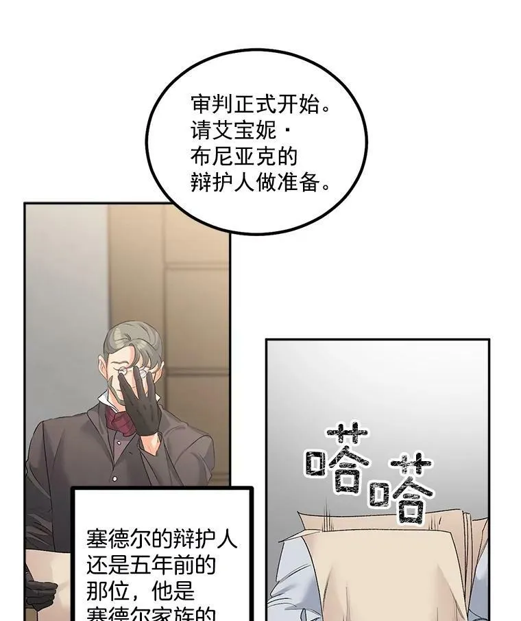 44.审判正式开始23