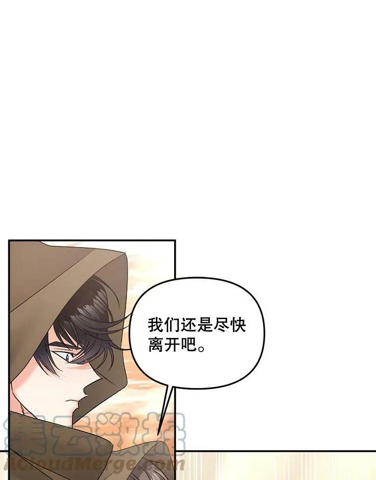 107.狐狸的圈套6