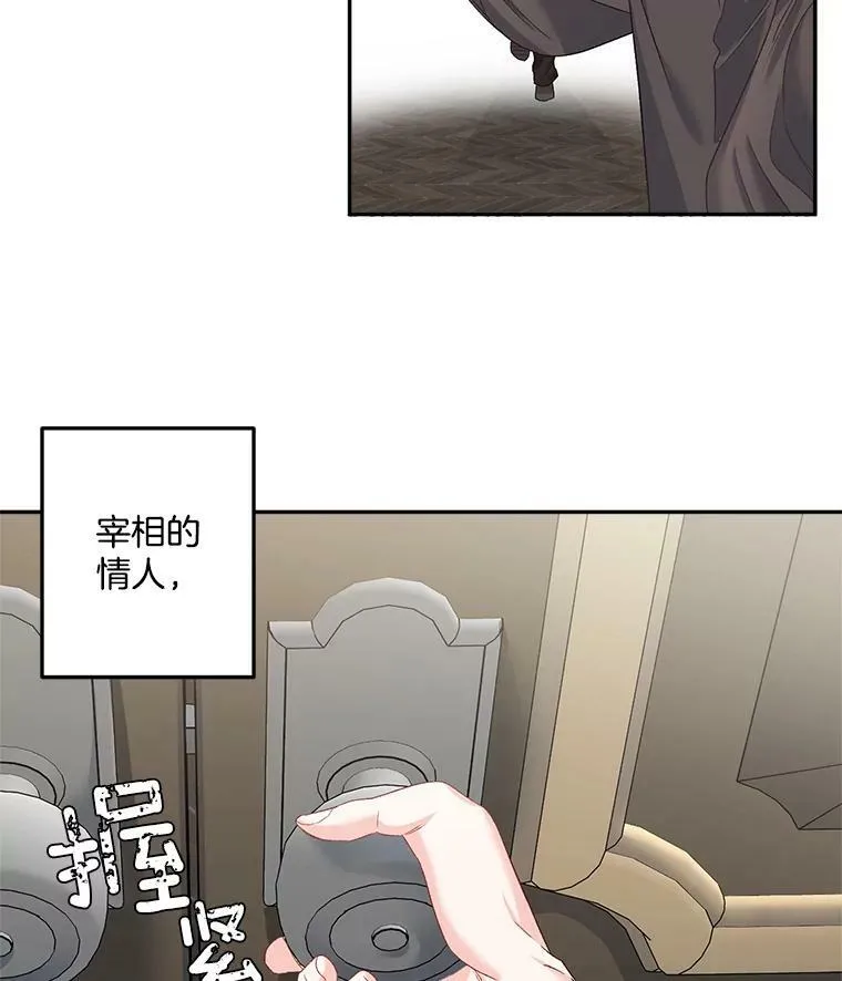29.拜访帕特里夏61