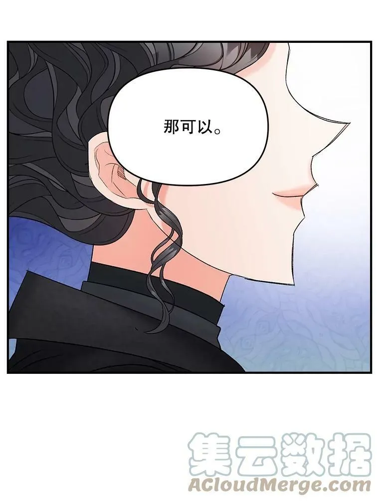 112.与军部做交易69