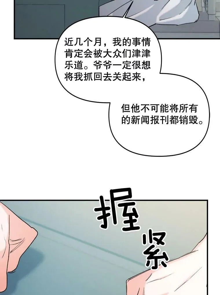 96.逃离70