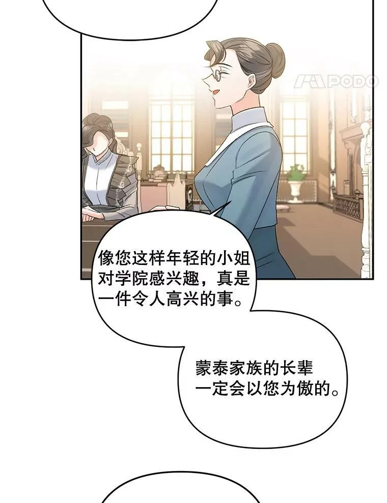 84.达芙妮来访40