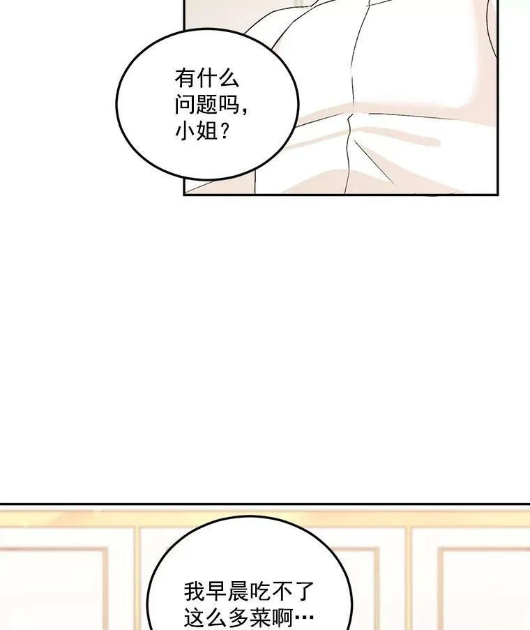 36.艾宝妮的请求1